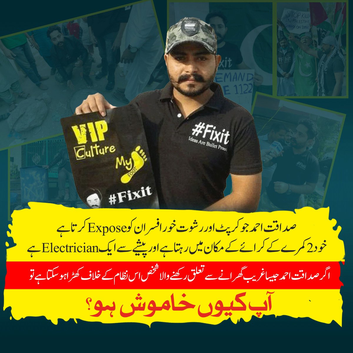 SadaqatFixit's tweet photo. ظلم کے خلاف جتنا دیر سے بولو گے اتنی زیادہ بڑی  قربانی دینی پڑے گی https://t.co/i3q7OPXSAV