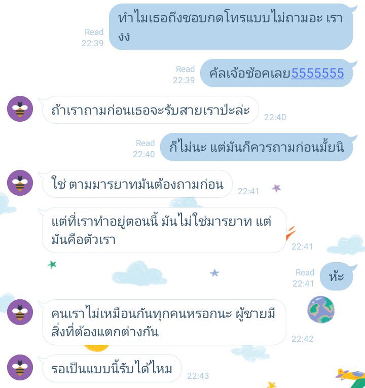 afterjulyaff's tweet photo. เจอจากทิน เพิ่งแลกไลน์ กดโทรมาแบบไม่บอก *ช้อค* https://t.co/SpFbdjMffW