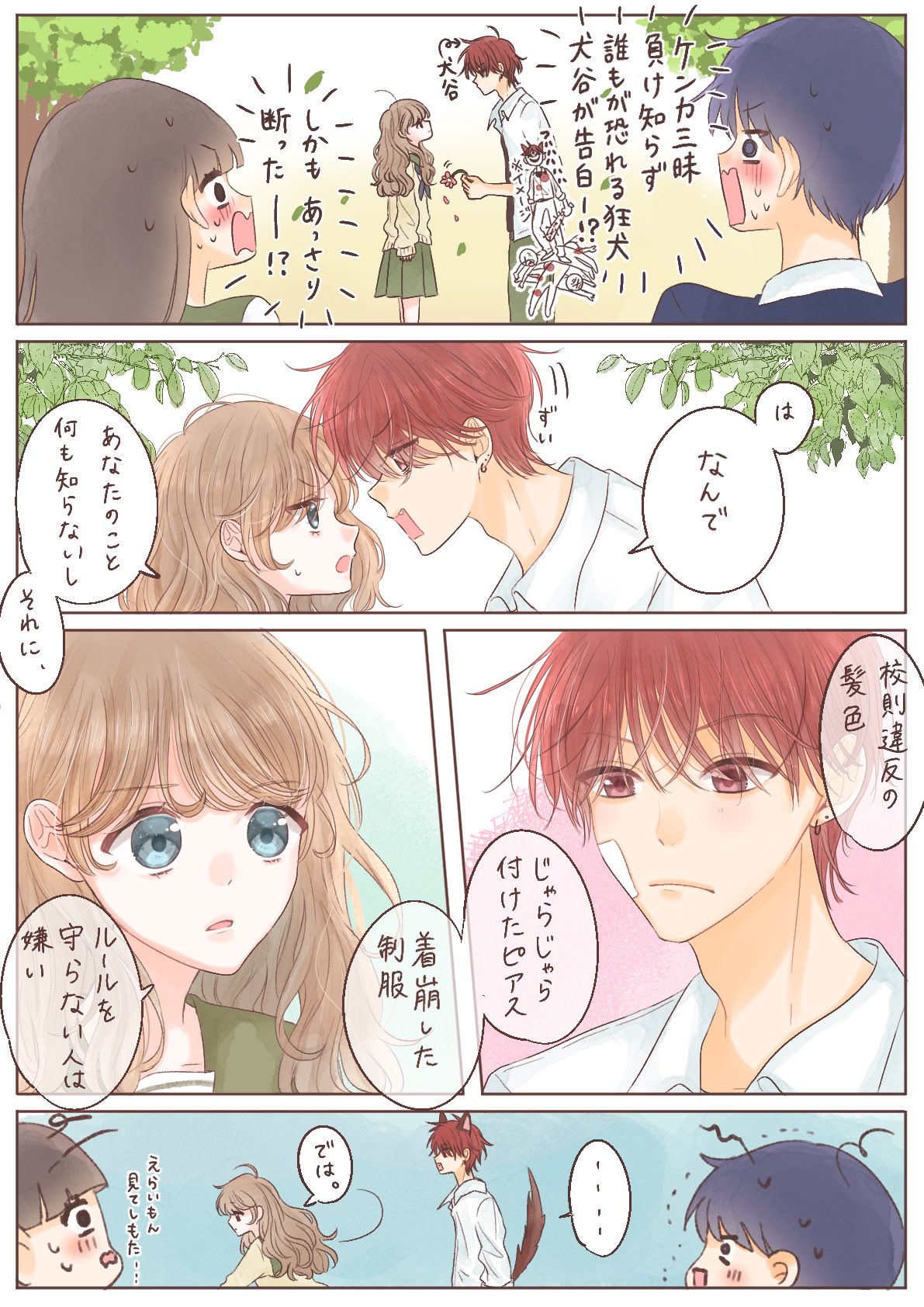 日下部うめか (@umetaro_711) / X