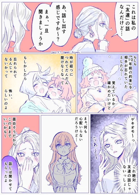 セセリア先生のお悩み相談室はじまったぞ
