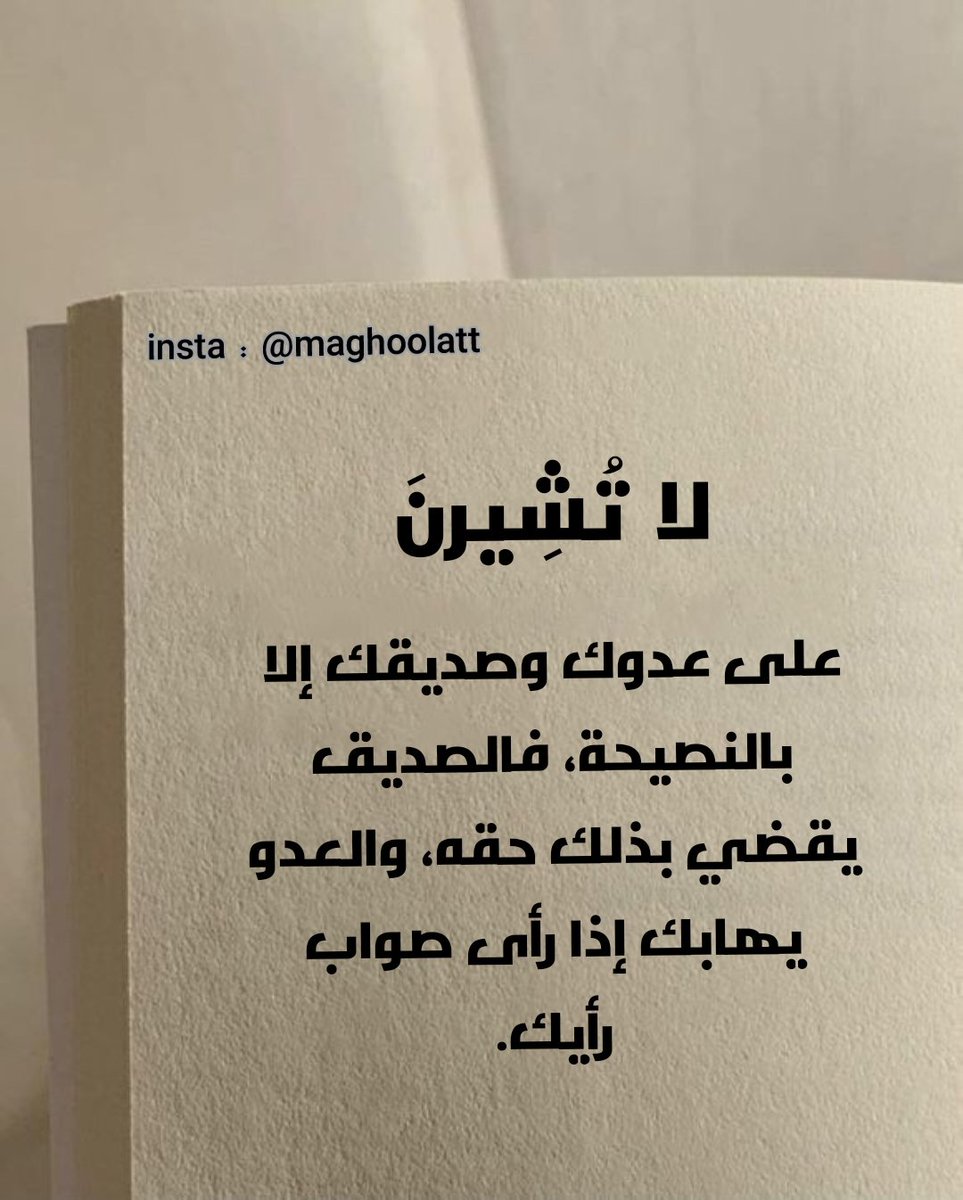 لا تشيرن...