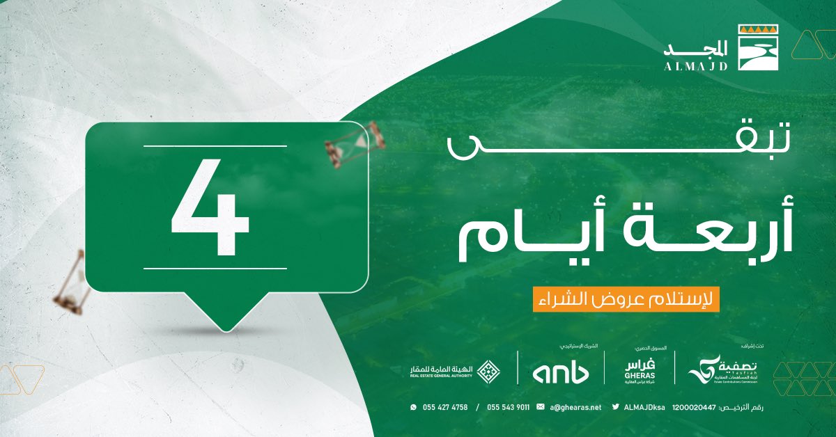 المجد tweet media