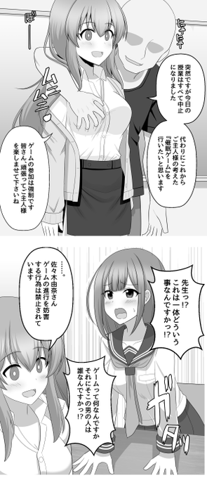 催眠ゲーム ダイジェスト
まずは前回までのまとめです! 
https://t.co/DhgKhBk8gN 