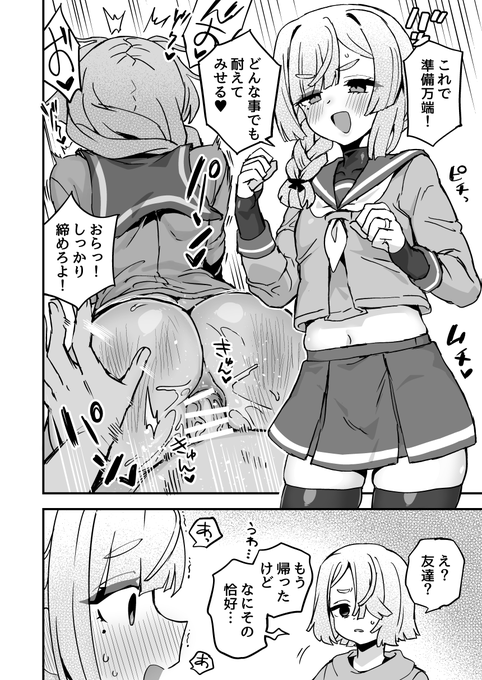 おまけ(耐えれませんでした) 