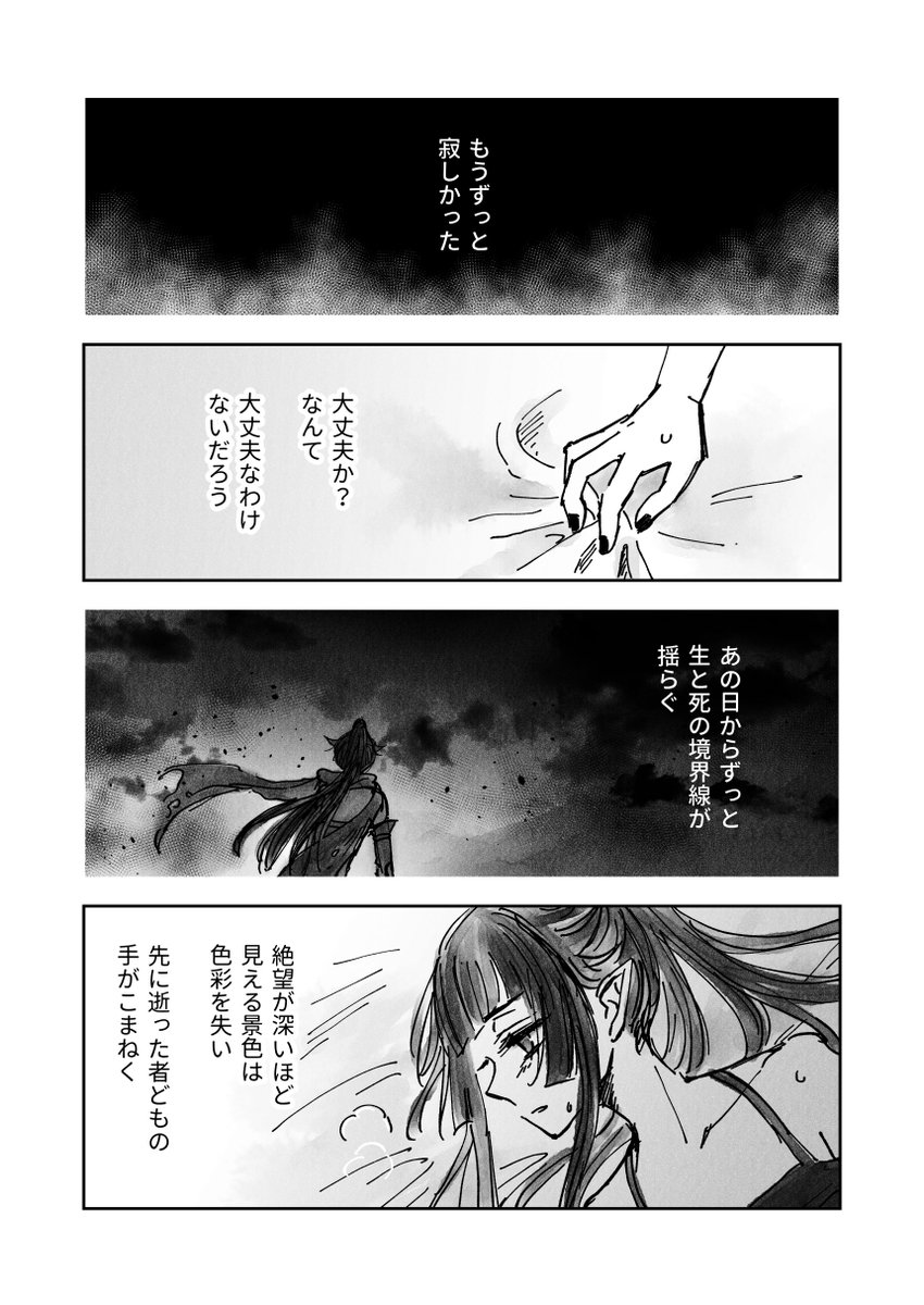 ノア-レクイエム おもろい