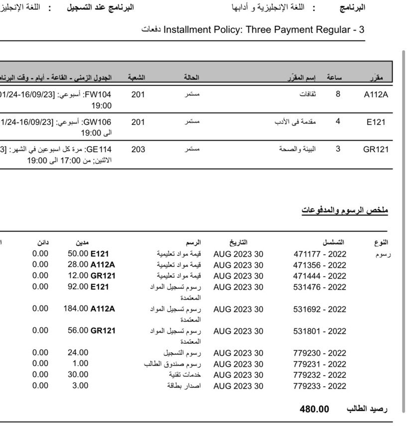 me3jely's tweet photo. طالبة من فئة غير محددين الجنسية عليها رسوم دراسية بالجامعة العربية المفتوحة وخلال يوم اويومين ينسحب الجدول ويروح عليها التسجيل ياليت اللي وده يساعدها يكلمني لأنه راح يتم تسديد الرسوم عن طريقي في موقع الجامعة https://t.co/ux6U1Y322g