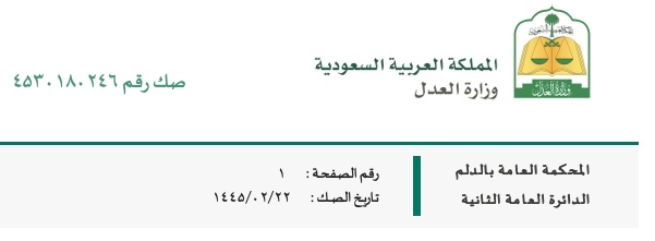 DrTuwaim's tweet photo. "وإن كان مكرهم لتزول منه الجبال"

اتهمتني #بلدية_الدلم @DilamMun بأنني أوقفت عمل معداتها أثناء ردمها لسيل ٦_١٠_١٤٤٤؛ فصدر اليوم حكم قضائي برد الدعوى لأن العمل الذي قامت مخالف للنظام، وسبب ضررا لي، وما كتبه مدير التشغيل ادعاء يفتقر للبينة.
(سأنشر التفاصيل بعد مصادقة الاستئناف) https://t.co/0ThsLYHDsS