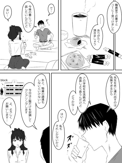 『ゾンビハーレムライフ～抗体持ちの俺と爆乳ゾンビ～ 第三話』② 