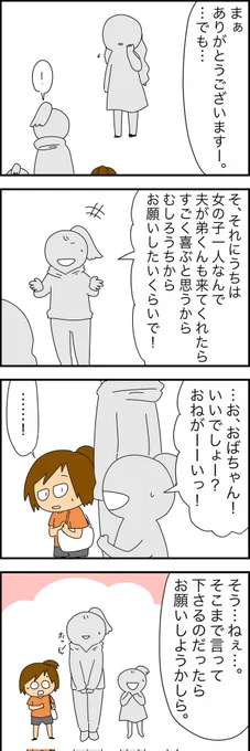 子どもの頃、キショおじに付け狙われた話…45
(先読みはリプ欄からどうぞ) 
