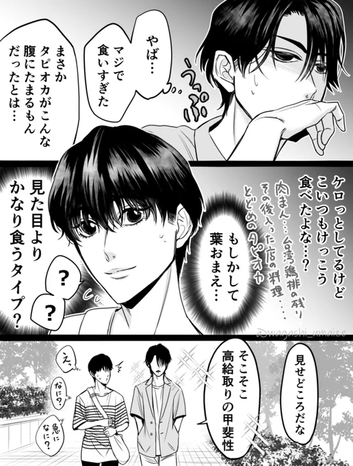 ドラマ体感予報3話の妄想のせがだよ
#ドラマ体感予報 #せがだよ ファンアート 