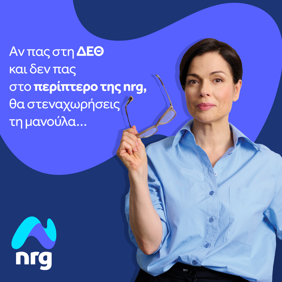 nrgprovider's tweet photo. …του κυρίου που δουλεύει στην nrg. Οι ενεργειακές λύσεις που ψάχνετε είναι εδώ! Από 9 έως 17 Σεπτεμβρίου σας περιμένουμε όλους στη ΔΕΘ!
#ΔΕΘ2023 #TIF #nrg https://t.co/K6JimpbPtB