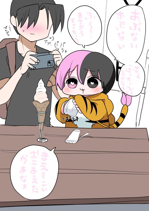 ハーフサキュバスとお出かけ⑬オマケ 