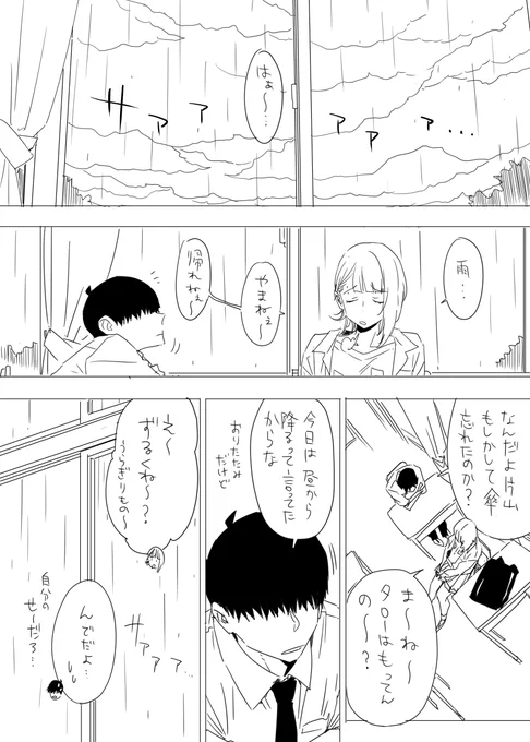 片山のサブコミュ漫画|ED|pixivFANBOX 