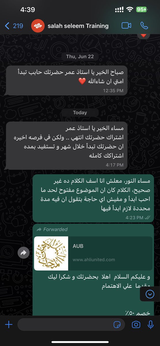 productpharaoh's tweet photo. هو معلش يا كابتن صلاح @salahseleem4  ، يعني ايه نتفق و ادفع تمن برنامج من عند حضرتك و نتفق على الشروط اللي مبعوتالي اللي منها ان البرنامج بيبدأ من اول يوم تتبعت فيه الخطة التدريبية و الاقي الناس عند حضرتك بتقولي مدة البرنامج انتهت من غير ما اعمل القياسات و لا حاجة اتبعتتلي اصلاً؟ https://t.co/FLen2mdUM7