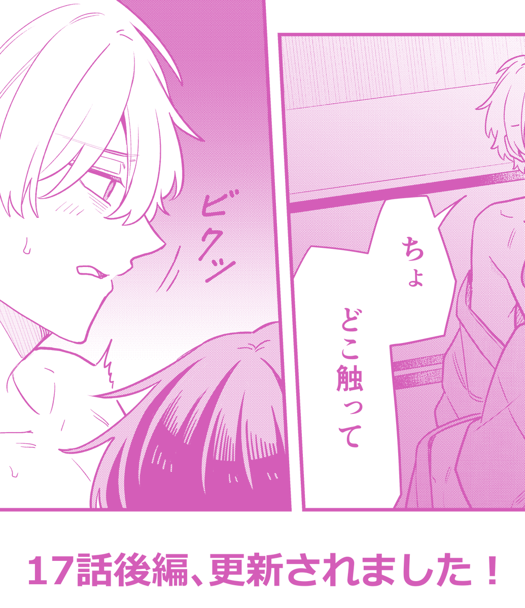 「前世で殺した相手の担当編集になりました」の17話後編が更新されました🍵
➡https://t.co/T5BX54wKBG
*BL 