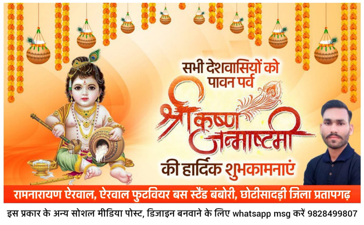 आर.एन. ग्राफिक्स सोशल मीडिया tweet media