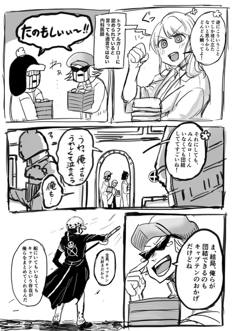 #OPプラス
(2/2)🐯夢
⚠続きです。 