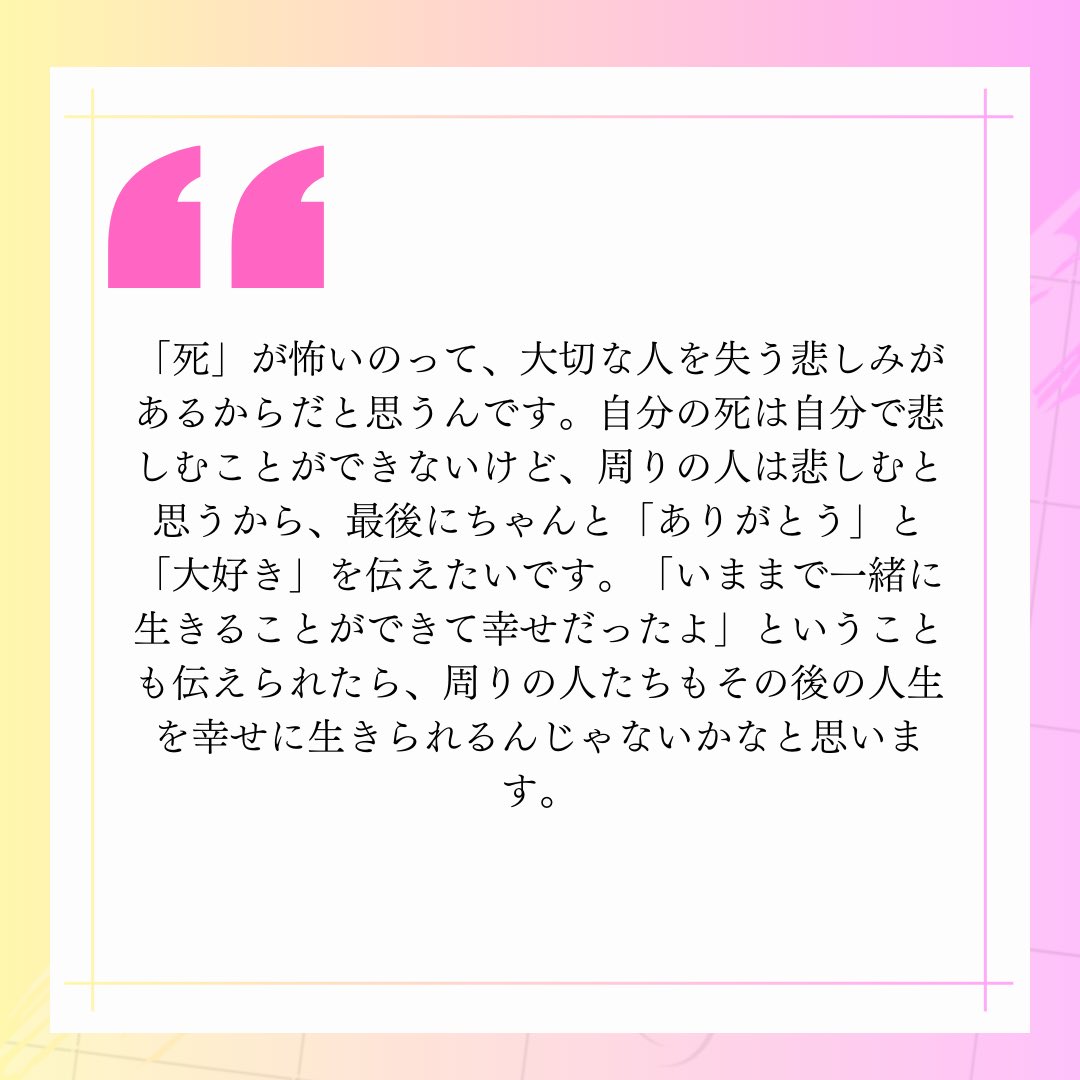 lastwords_wkz's tweet photo. LAST WORDS 32
「幸せでした」
"It was a happy life."
#LASTWORDS
#LiveWithoutRegrets
#EmbraceLife
#FindMeaning
#AuthenticLiving
#後悔なく生きる
#生きることを味わう
#wakazo
#大阪万博
#大阪万博2025
#worldexpo
#worldexpo2025 https://t.co/9JyViivsPc