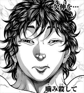 なんかに似てると思ったら範馬刃牙の欠伸じゃん