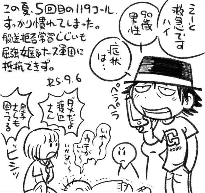頼もしすぎて恐れられ、Googleのレビューの点数がすこぶる悪い先生です。 #還暦子育て日記 #父娘ぐらし 