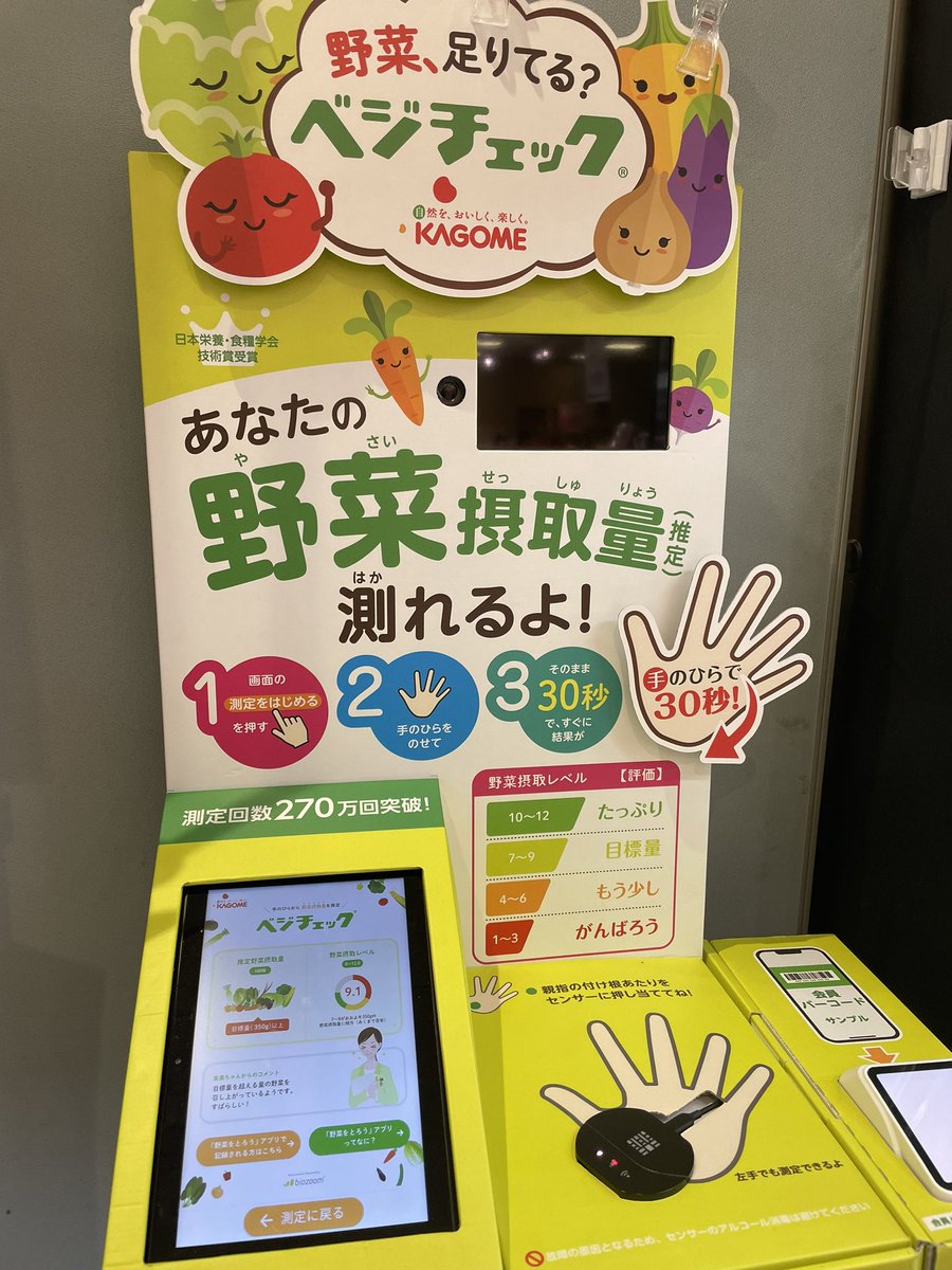 emitomoo's tweet photo. 手のひらでわかる野菜が足りてるかどうかのチェック。褒められてるけど、🥦ほとんど食べてない💦
野菜ジュース毎日毎日飲んでるから？ https://t.co/ygL0eLGTnc
