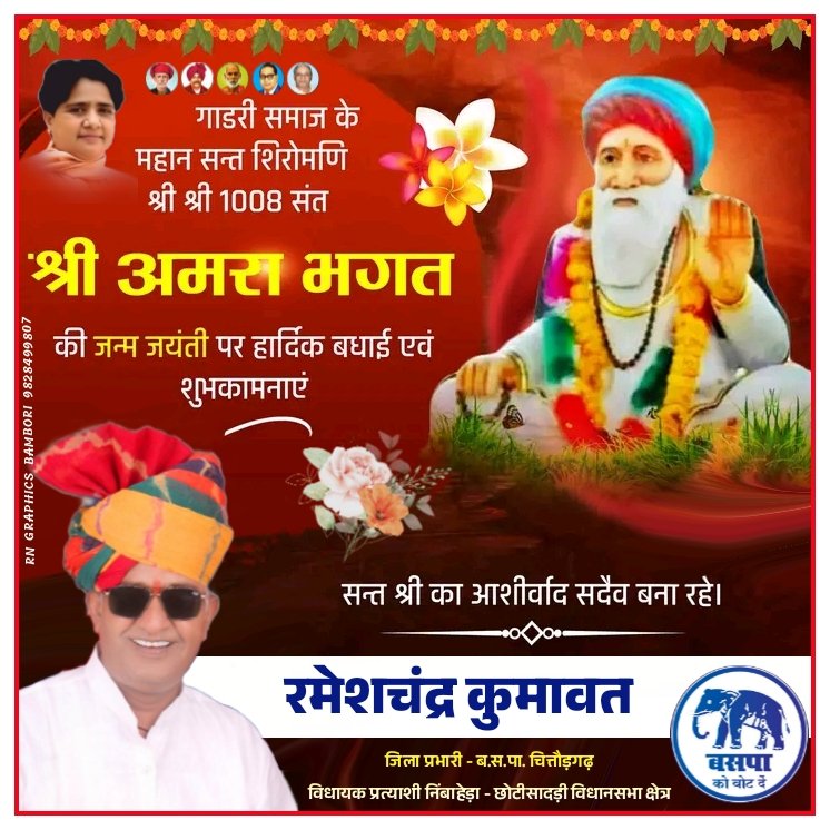 आर.एन. ग्राफिक्स सोशल मीडिया tweet media