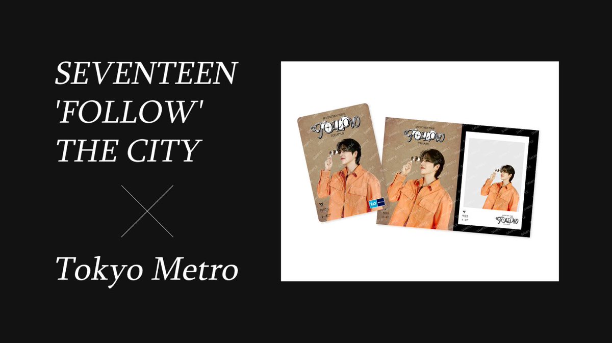 pledis_17jp's tweet photo. [#SEVENTEEN JAPAN NEWS]
「SEVENTEEN 'FOLLOW' THE CITY」

SEVENTEEN×東京メトロオリジナル24時間券セットの予約販売が決定！
明日9月8日(金)14時よりSEVENTEEN Weverse Shop JAPANにて予約販売スタート！

詳しくはこちら→ https://t.co/S3vRvhJ15B

#SVT_FOLLOW_THECITY に #SEVENTEENと行こう https://t.co/gxC3WotS2h