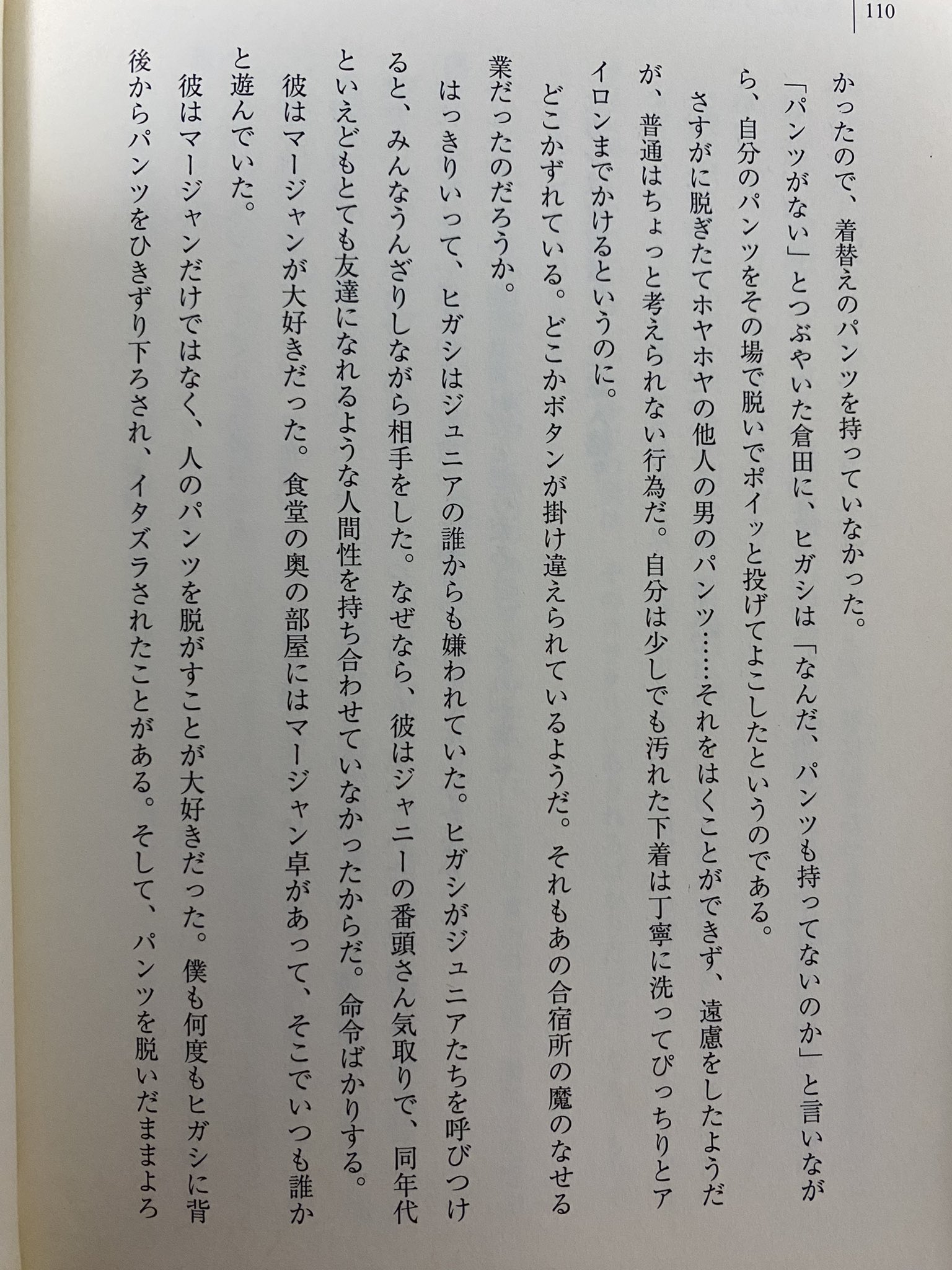 木山将吾Smapへ そして、すべてのジャニーズタレントへ