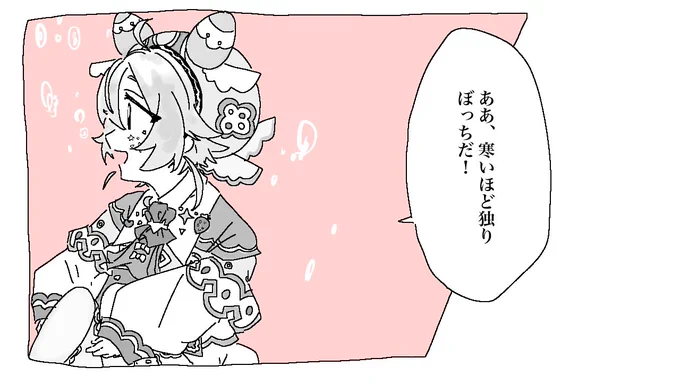 一節シリーズ⑱
#いちごのあとりえ
『ウミウシは悲しんだ。』 
