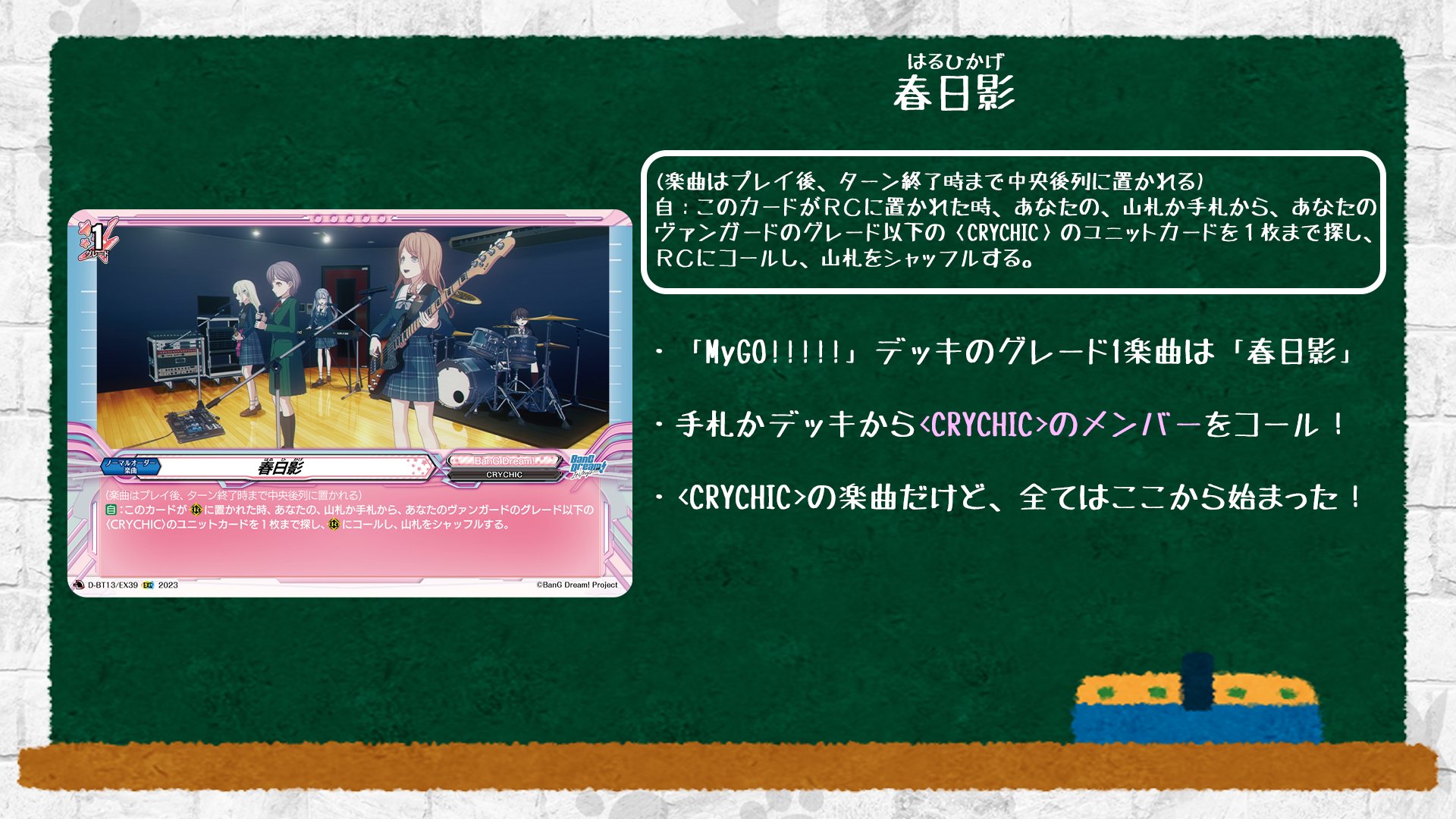 ヴァンガード MyGO!!!!! デッキ （小さな幸せ(MyGO!!!!!)[VG_D