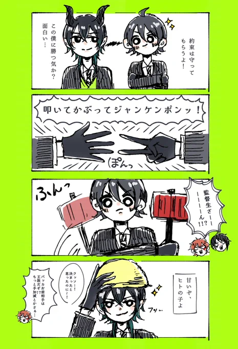 @Futo_wakiaiai 実は前に負けた方がお昼ご飯を奢る対決の軽い落書きしたことあるんだけど、ふとちゃんと話してて解像度グッと上がったのでいつか描き直したい😂これはちゃんと防ぐタイプの若様👍 