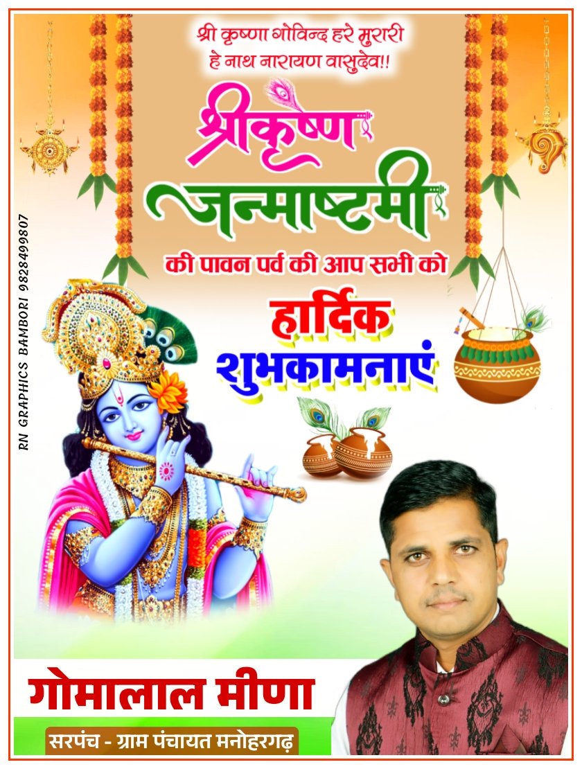 आर.एन. ग्राफिक्स सोशल मीडिया tweet media