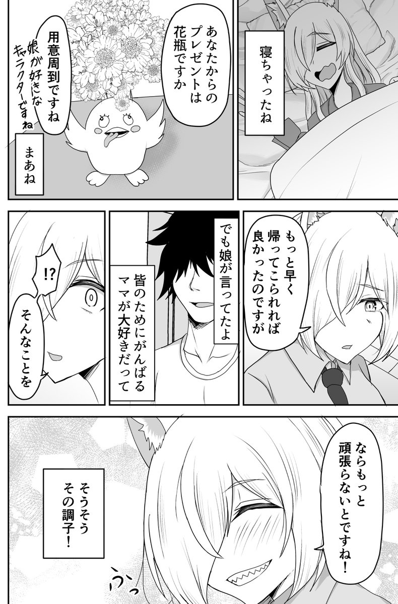 尾刃カンナ幻覚ママ日記 特別編
#ブルアカ
絶対幸せにしてやるからな… 