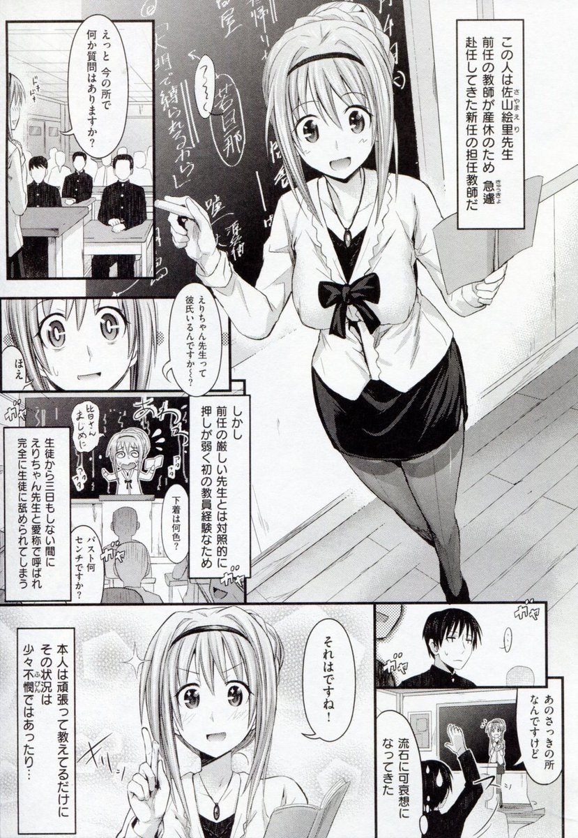 sora_echimanga's tweet photo. あまくちバージン
（1/6） https://t.co/RVLNwcV9I7