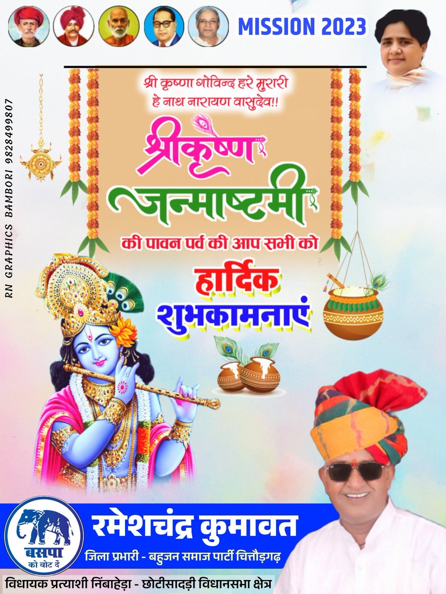 आर.एन. ग्राफिक्स सोशल मीडिया tweet media