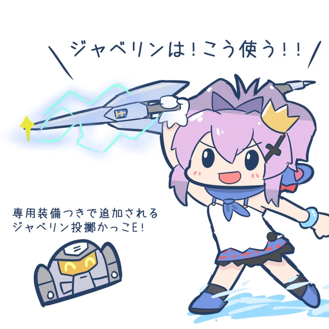 ジャベリンありがとね!#アズールレーン 