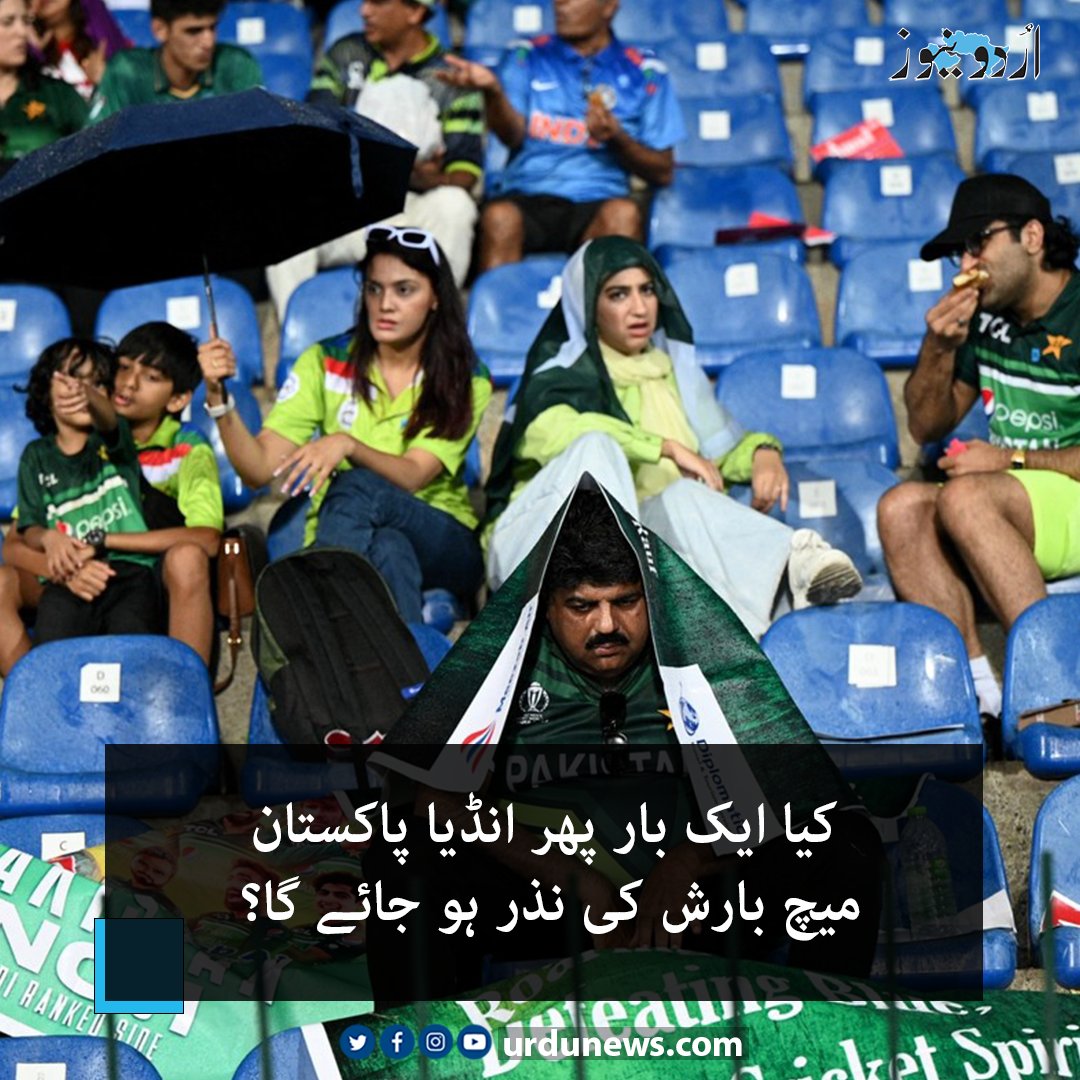 UrduNewsCom's tweet photo. تفصیلات: https://t.co/8loNv4atYv 

#UrduNews #PakvIND #AsiaCup2023 https://t.co/IiZMYlk0Jz