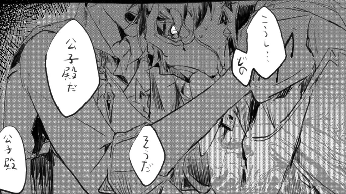 摩耗してパニックになっちゃうタル鍾漫画の描きかけ出てきた いろいろ恥ずかしいからここだけ見て欲しい