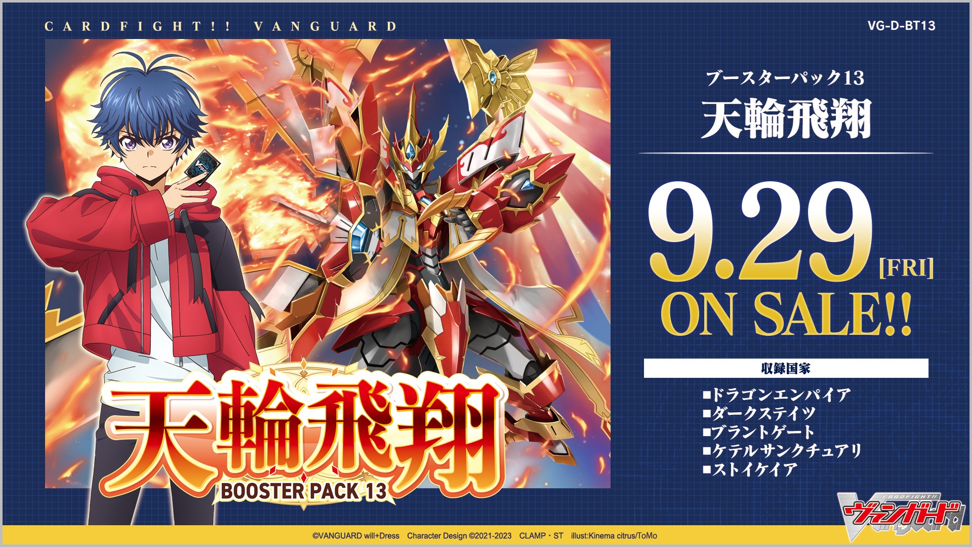 カードファイト!! ヴァンガード公式 on X: カードファイト!! ヴァンガード公式 on X: