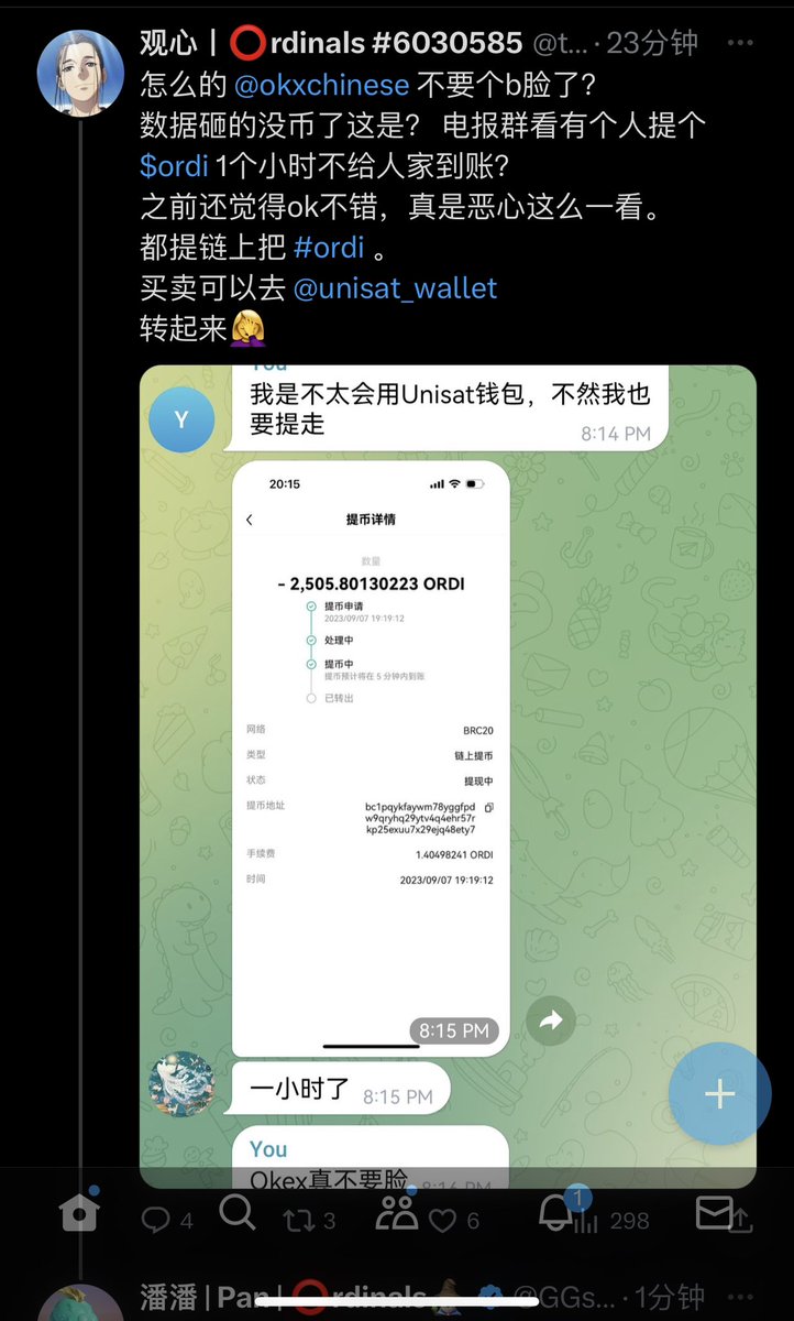 Chanyi666's tweet photo. 兄弟们 我们不妨来做个创纪录的实验，验证一下交易所是否真的数据砸盘作恶了。
所有ordi持有者，肯请大家把所有$ordi提到链上钱包，所有。

这一次 是为了我们大家的ordinals生态，
我们必须让CEX知道社区的力量。

本条关注、点赞、转发抽50-100人瓜分500U，chatGPT公平开奖

#ordi #ordinals #OXBT https://t.co/BmCYv1M55o