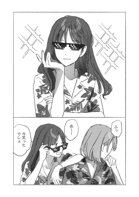 あやちゃんはこういうのも似合うよ 