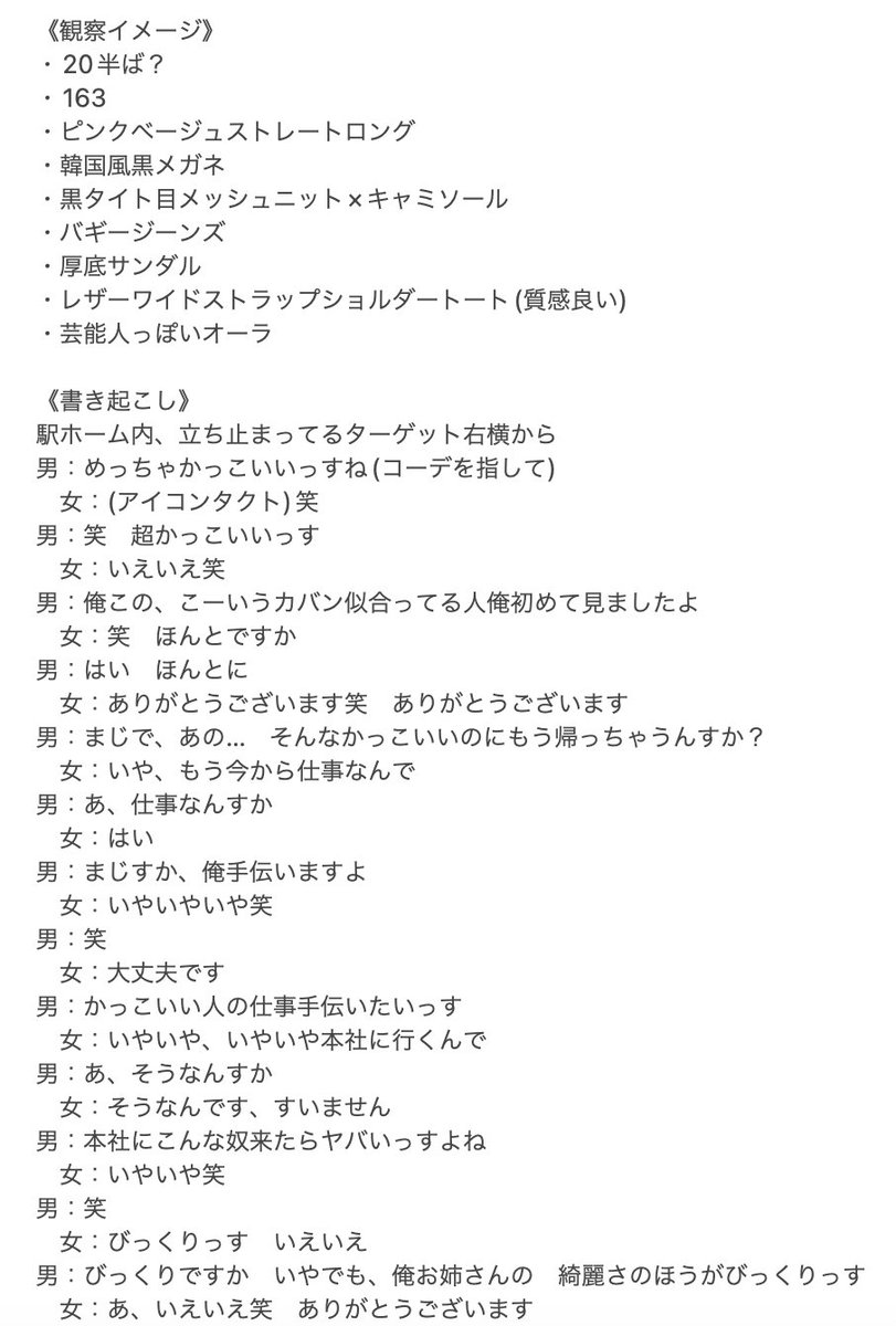shingeki_pua's tweet photo. 声かけ 9/6

《よかった点》
・自然なコンタクト。声トーン。
・共有スペースからの特別視。
・間が取れた。丁寧に噛み合わせ。

《反省点》
・オファーへの展開力。
・もっとバカになって巻き込む。 https://t.co/hxb76hW6qf