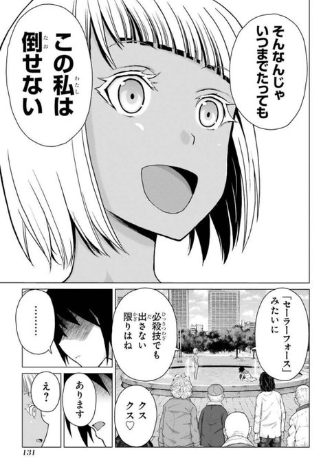 褐色全裸少女とホームレス少女が殴り合いで決着をつける漫画(1/9) 