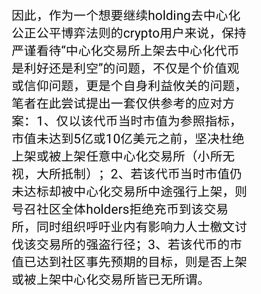 我们真的只需要一个可信的交易所