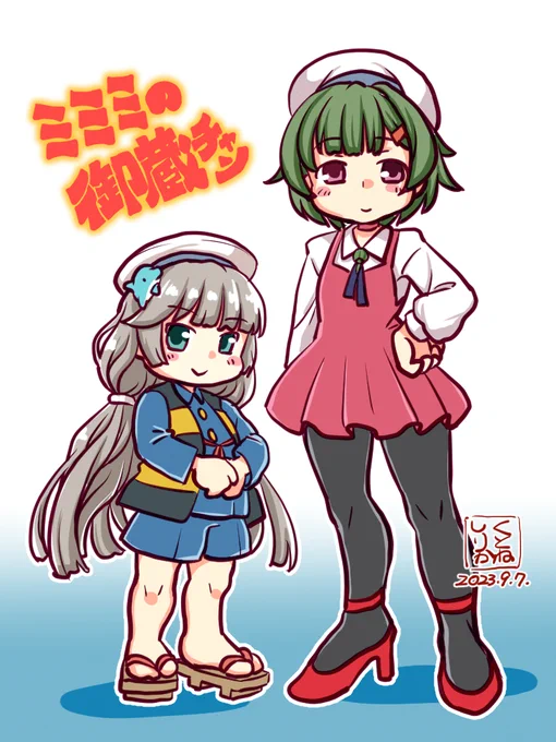 はっわたしは何を 