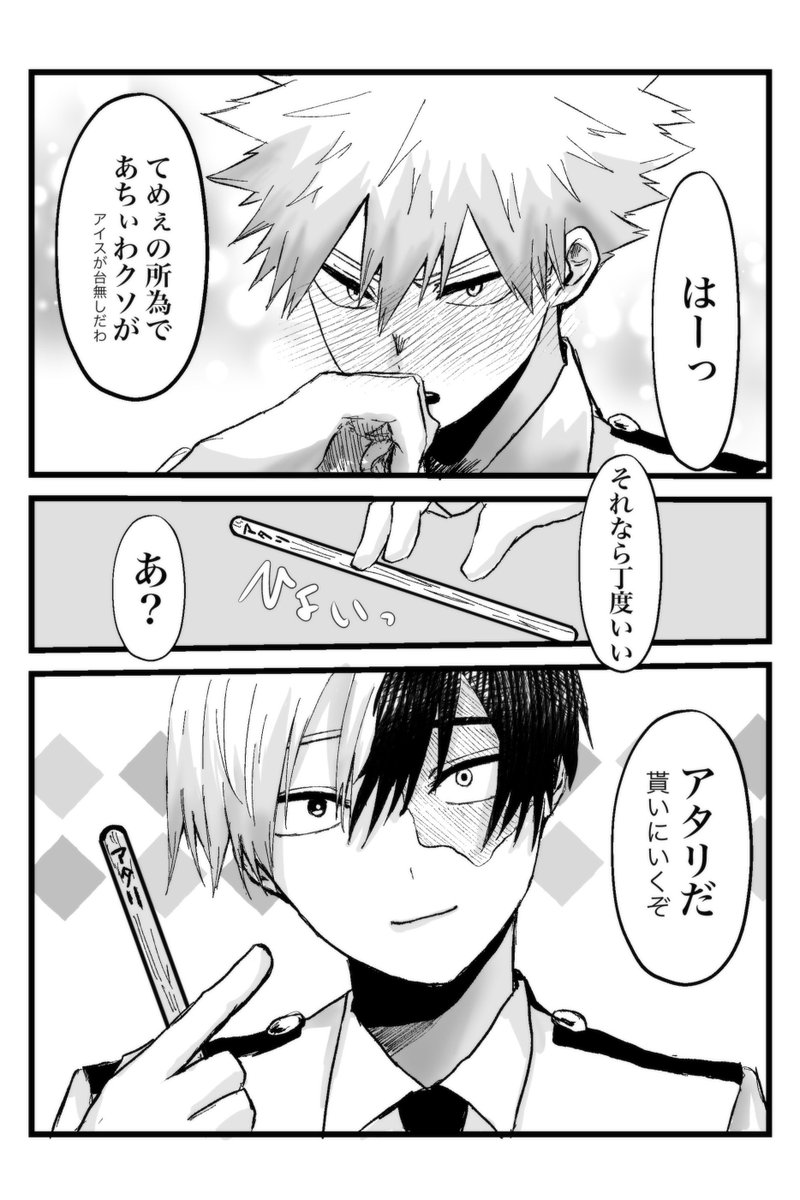 èœçð°ð¥æŒ«ç»
ã¢ã€ã¹ã¯ãã®åŸä»²è¯ãååããã
(4/4)