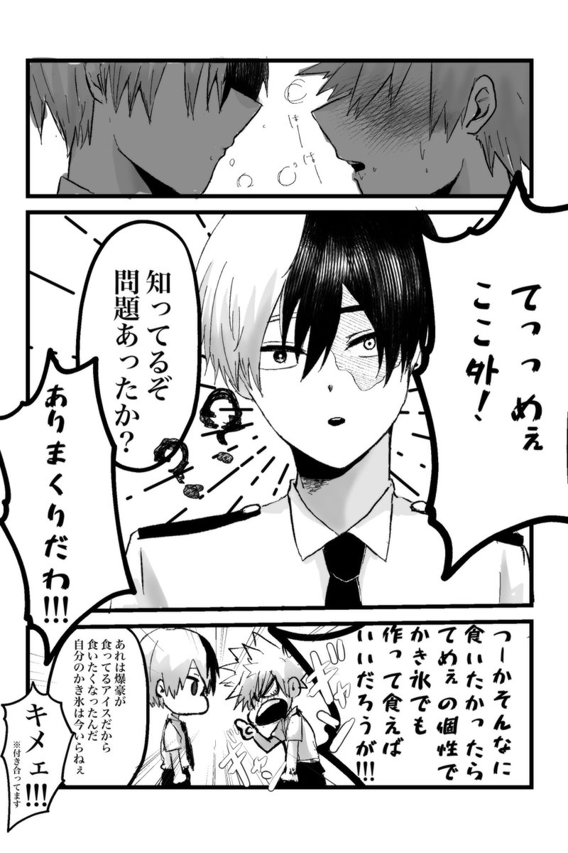 轟爆🍰💥漫画

アイスはあの後仲良く半分こした

(4/4) 