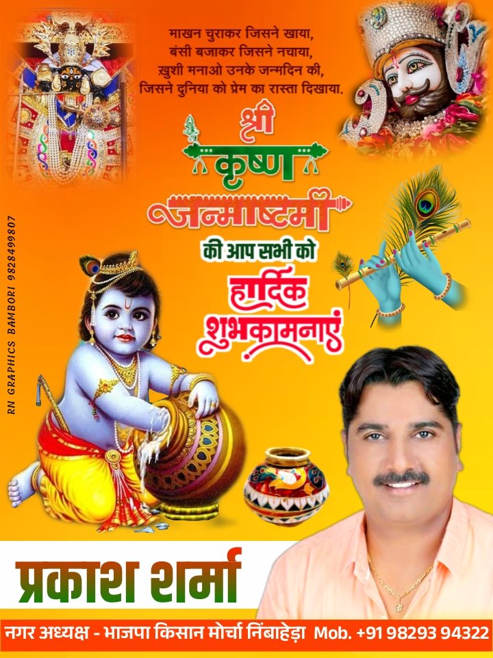 आर.एन. ग्राफिक्स सोशल मीडिया tweet media