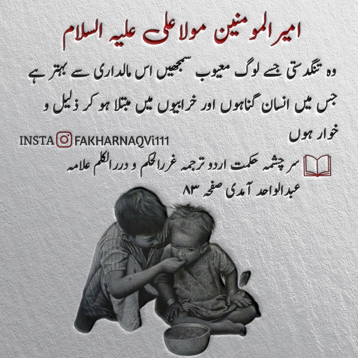 FNaqvi111's tweet photo. https://t.co/QsTepnN04F