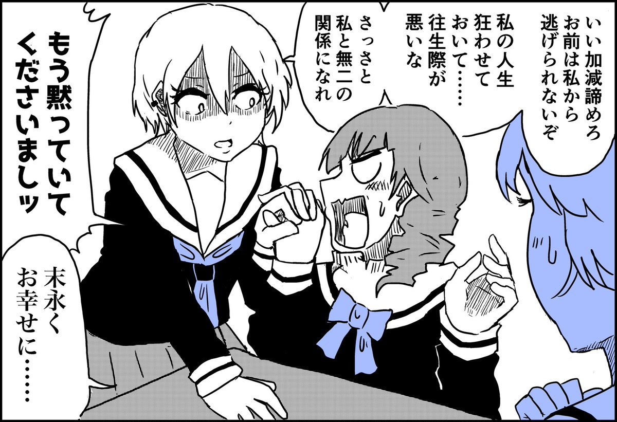 命を奪いにくるおともだち④
#創作百合 